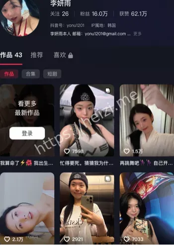 李妍雨