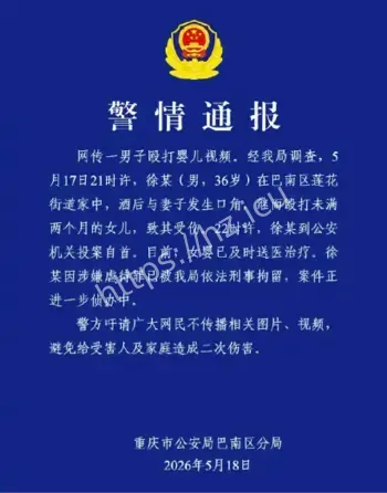重庆殴打女婴